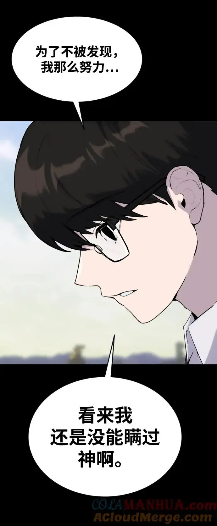 漫画《隐藏实力的幕后高手》[第1话] 隐藏实力的蠢X诞生！第33张图