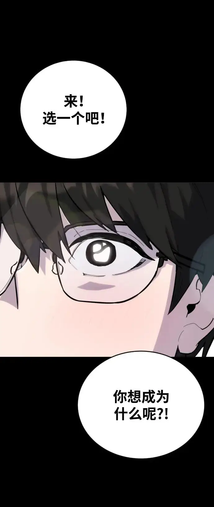 漫画《隐藏实力的幕后高手》[第1话] 隐藏实力的蠢X诞生！第38张图