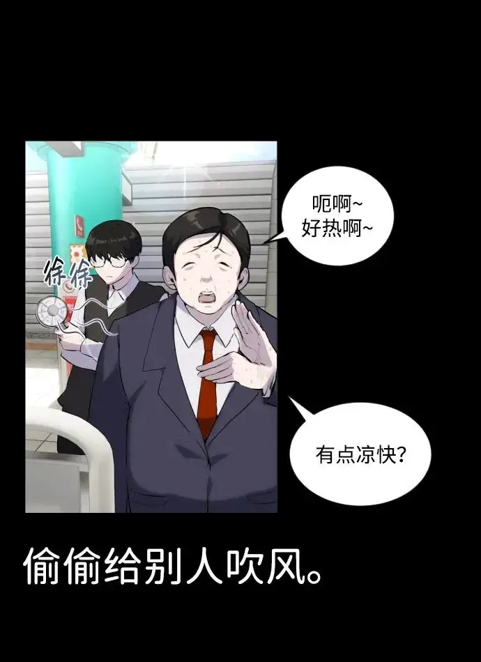 漫画《隐藏实力的幕后高手》[第1话] 隐藏实力的蠢X诞生！第42张图