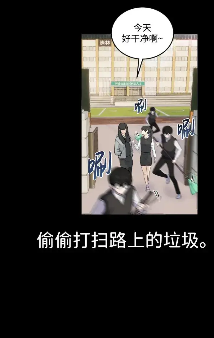 漫画《隐藏实力的幕后高手》[第1话] 隐藏实力的蠢X诞生！第43张图