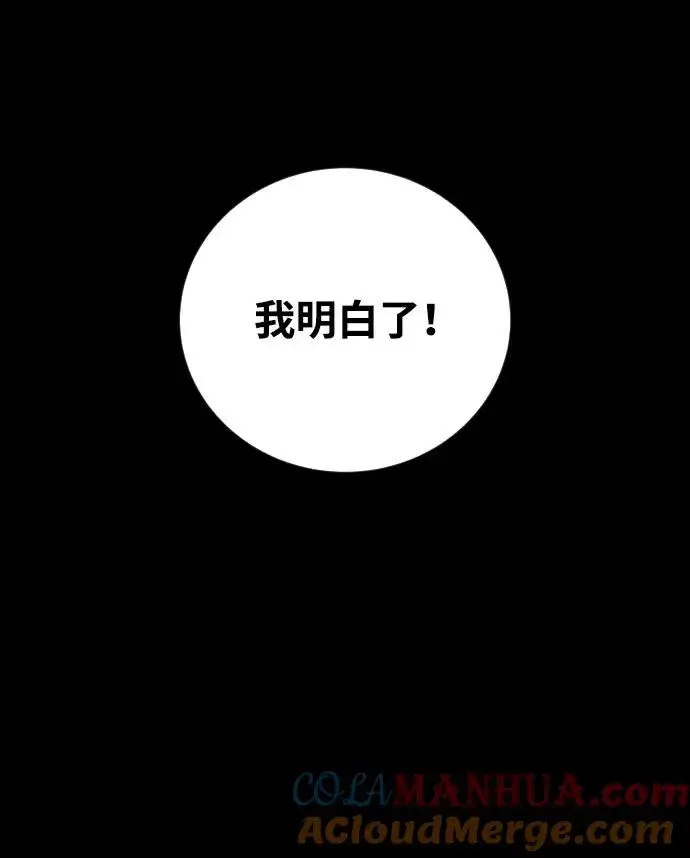 漫画《隐藏实力的幕后高手》[第1话] 隐藏实力的蠢X诞生！第49张图