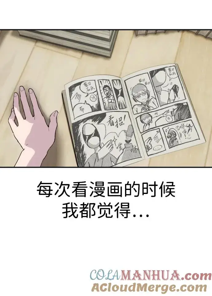 漫画《隐藏实力的幕后高手》[第1话] 隐藏实力的蠢X诞生！第5张图