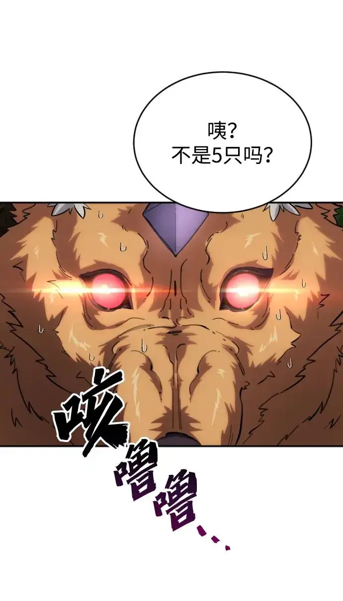 漫画《隐藏实力的幕后高手》[第1话] 隐藏实力的蠢X诞生！第63张图