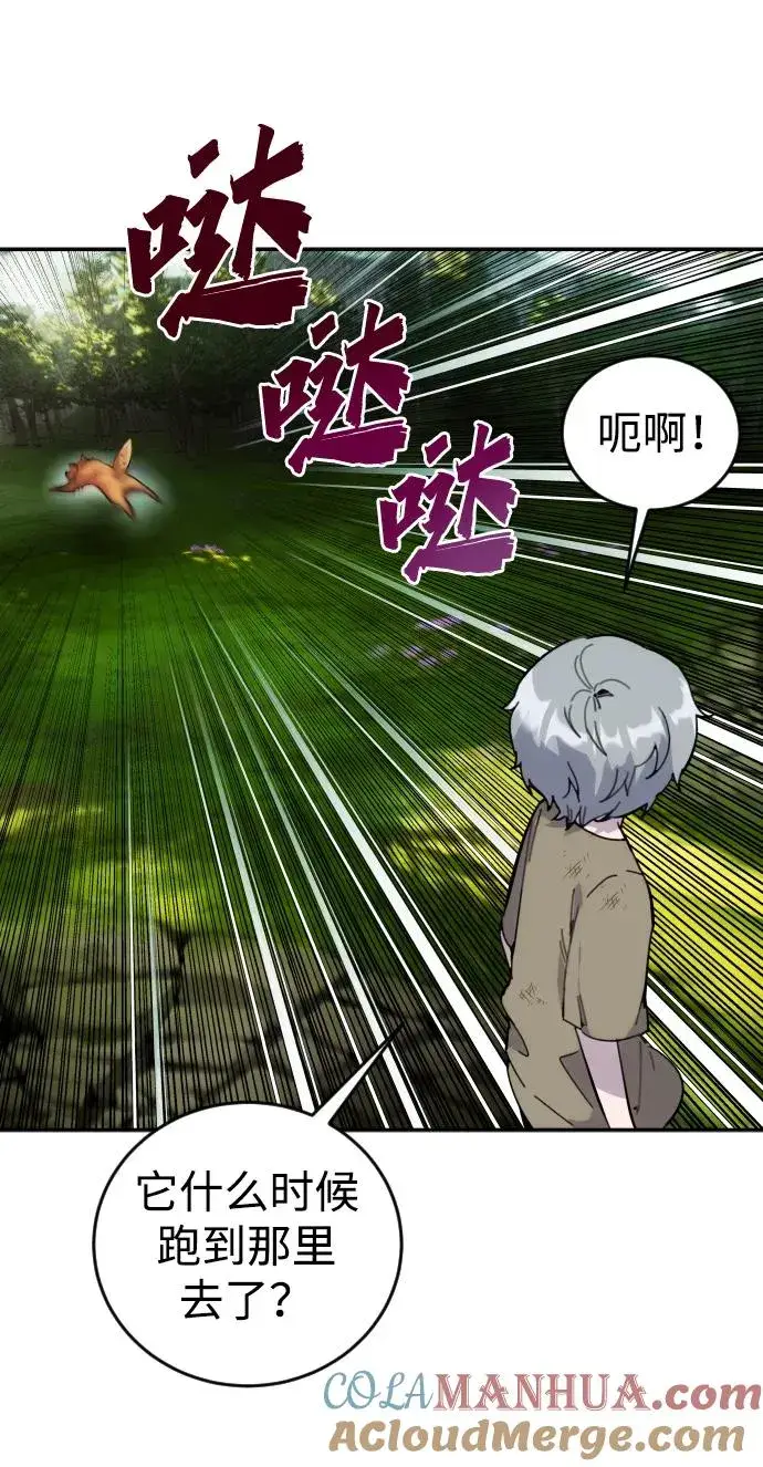 漫画《隐藏实力的幕后高手》[第1话] 隐藏实力的蠢X诞生！第65张图