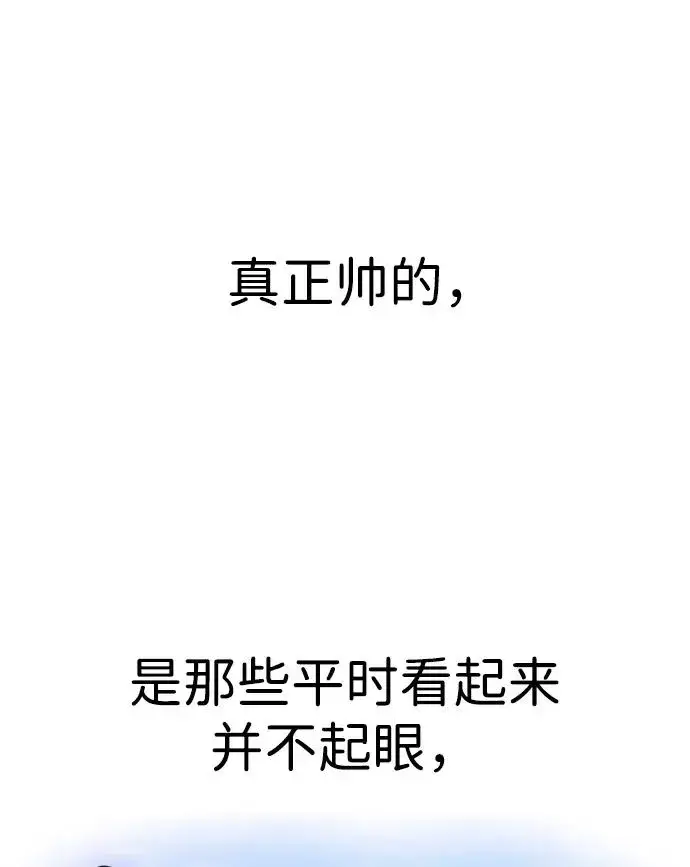 漫画《隐藏实力的幕后高手》[第1话] 隐藏实力的蠢X诞生！第7张图