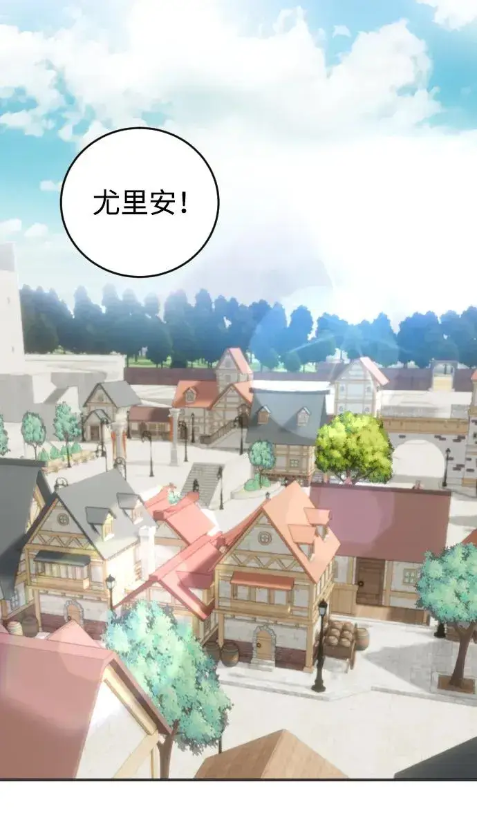 漫画《隐藏实力的幕后高手》[第1话] 隐藏实力的蠢X诞生！第72张图