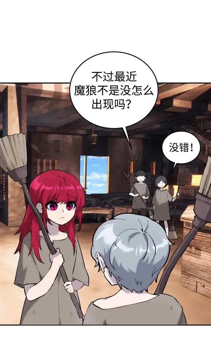 漫画《隐藏实力的幕后高手》[第1话] 隐藏实力的蠢X诞生！第76张图