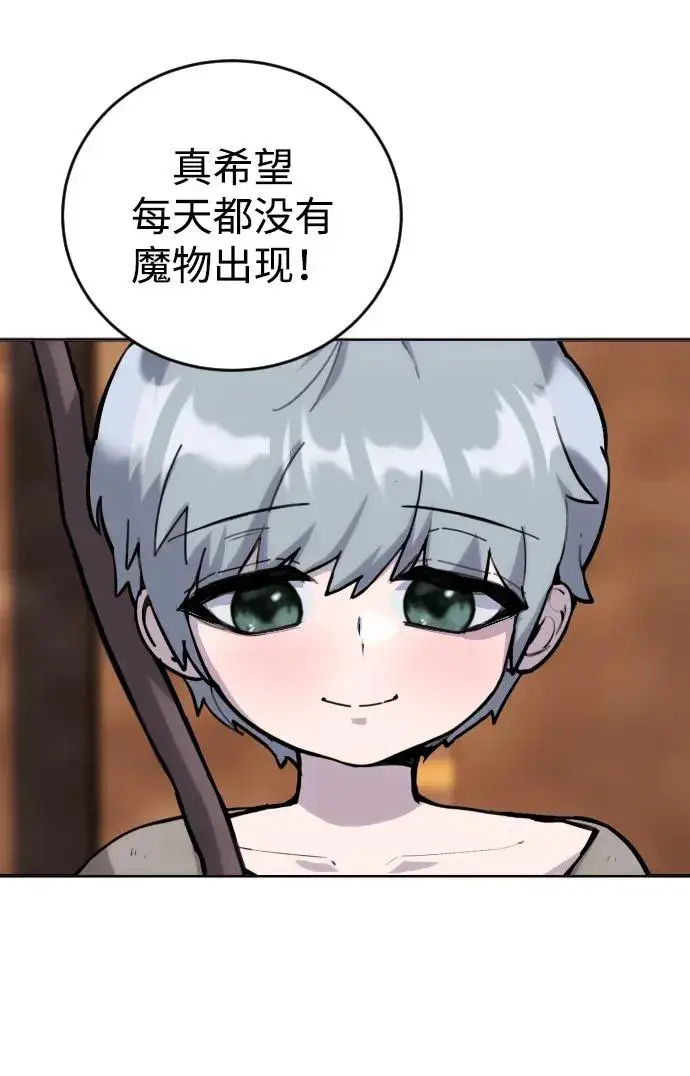漫画《隐藏实力的幕后高手》[第1话] 隐藏实力的蠢X诞生！第78张图