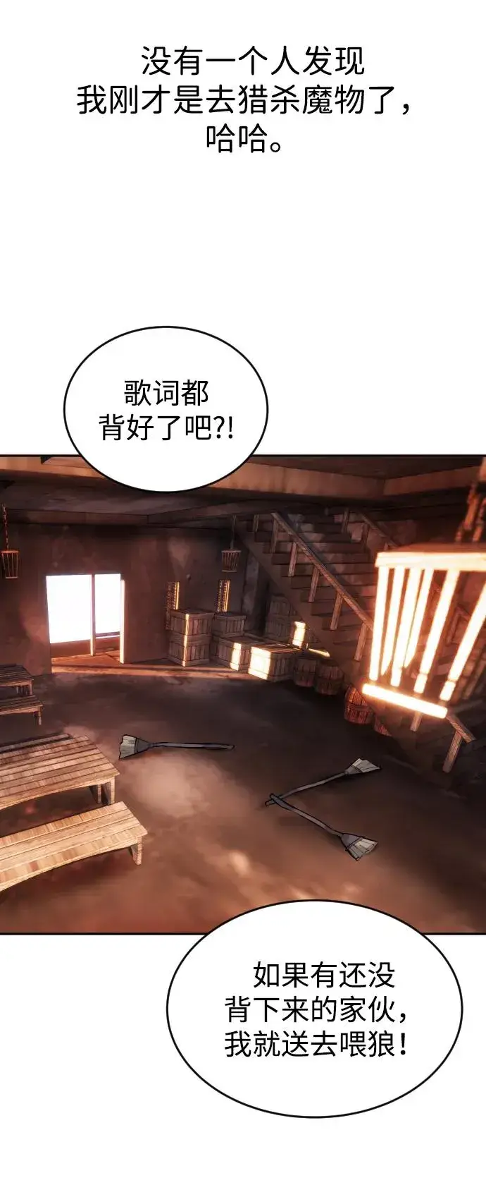 漫画《隐藏实力的幕后高手》[第1话] 隐藏实力的蠢X诞生！第86张图