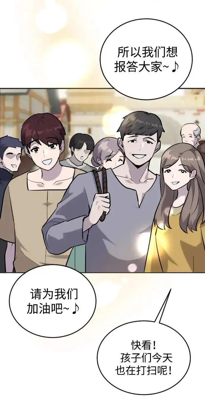 漫画《隐藏实力的幕后高手》[第1话] 隐藏实力的蠢X诞生！第90张图