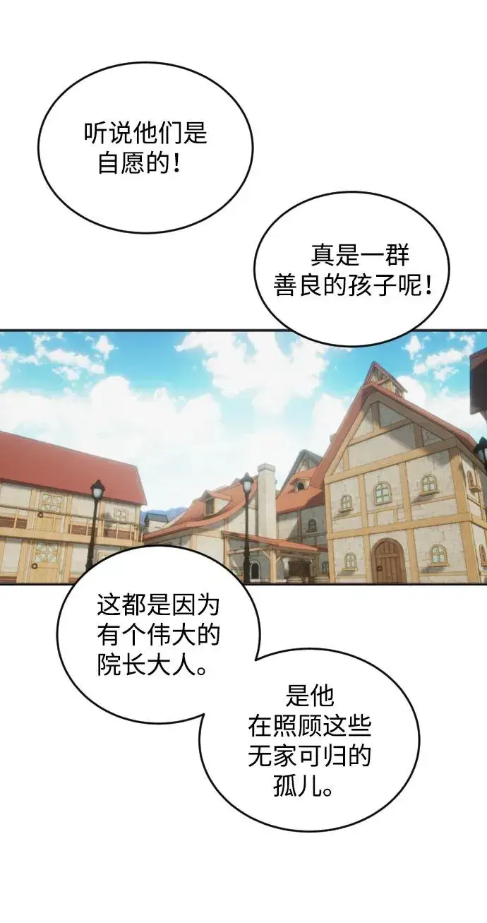 漫画《隐藏实力的幕后高手》[第1话] 隐藏实力的蠢X诞生！第91张图