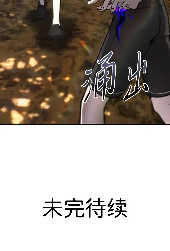 《隐藏实力的幕后高手》[第10话] 更光明的未来图112