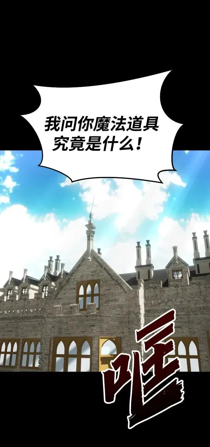 《隐藏实力的幕后高手》[第10话] 更光明的未来图16