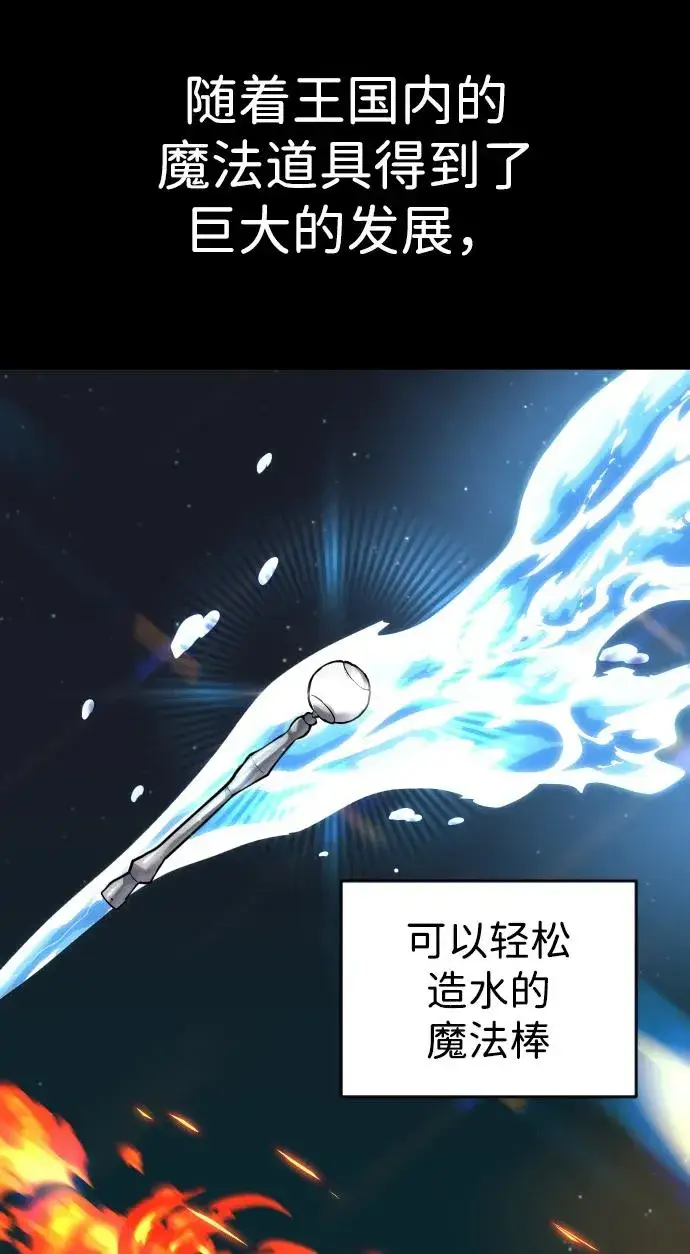 《隐藏实力的幕后高手》[第10话] 更光明的未来图19