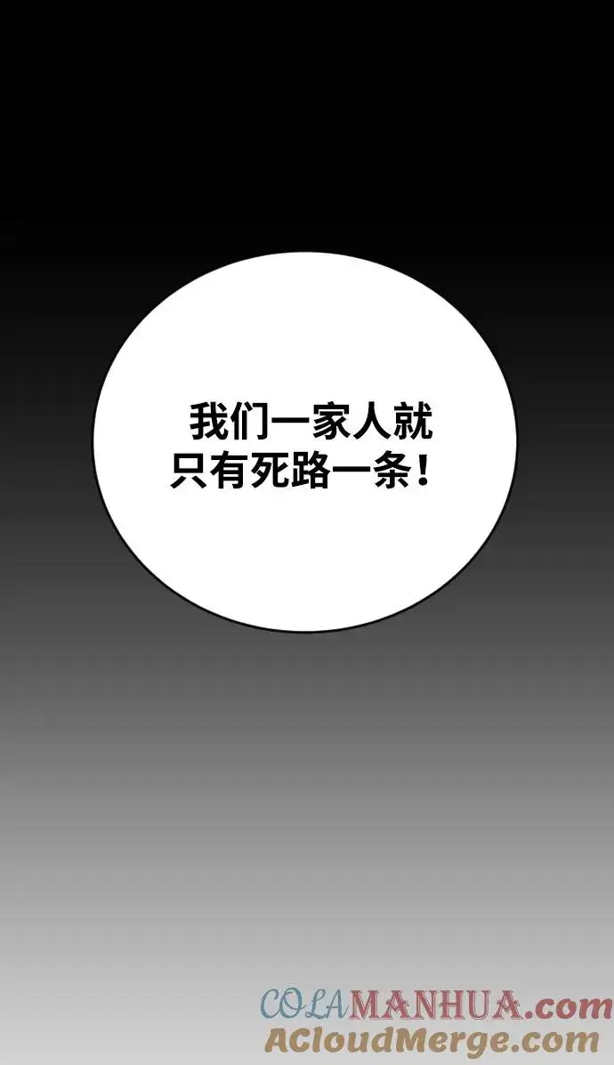《隐藏实力的幕后高手》[第10话] 更光明的未来图25