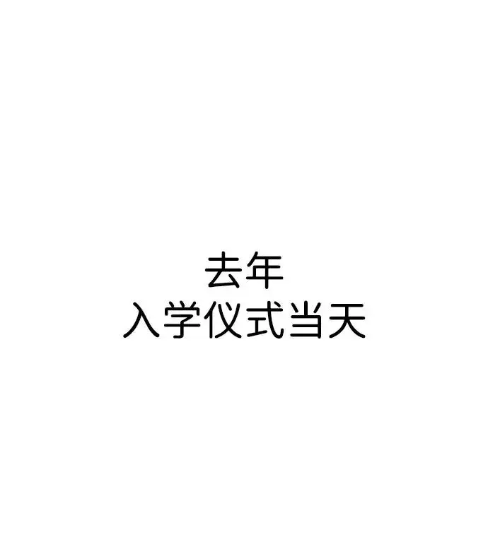 《隐藏实力的幕后高手》[第10话] 更光明的未来图4