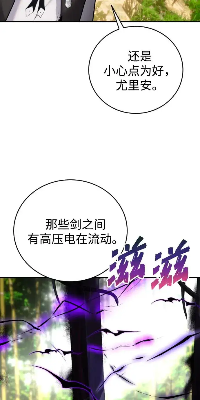 《隐藏实力的幕后高手》[第10话] 更光明的未来图47