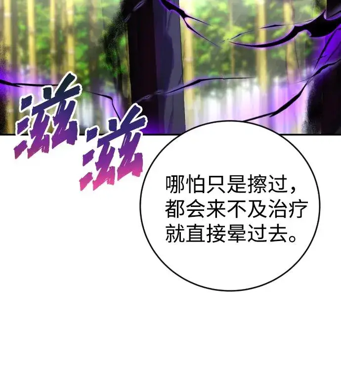 《隐藏实力的幕后高手》[第10话] 更光明的未来图48