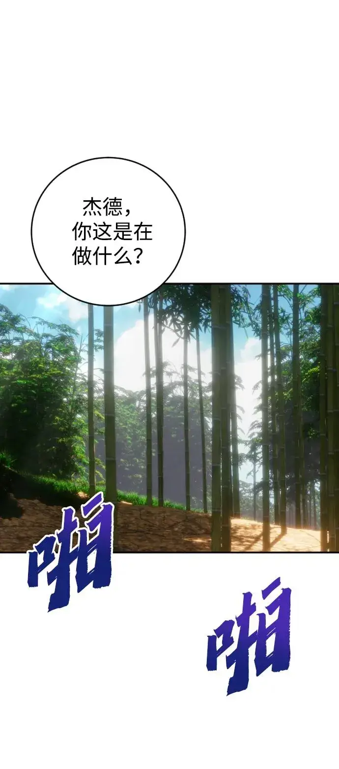 《隐藏实力的幕后高手》[第10话] 更光明的未来图55