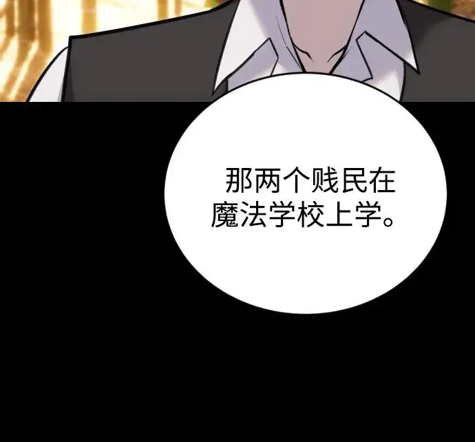 《隐藏实力的幕后高手》[第10话] 更光明的未来图62