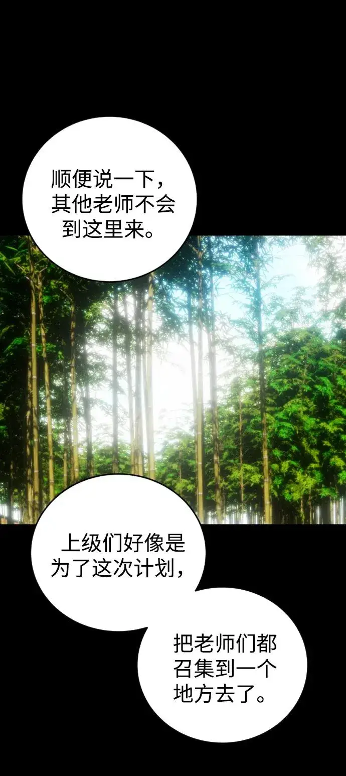 《隐藏实力的幕后高手》[第10话] 更光明的未来图64