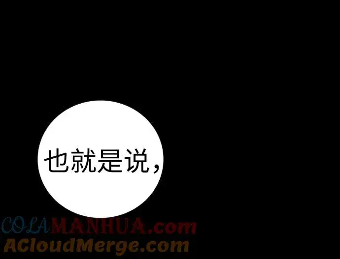 《隐藏实力的幕后高手》[第10话] 更光明的未来图65