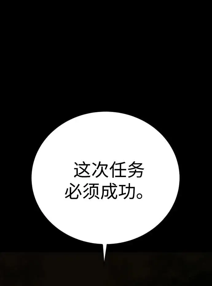 《隐藏实力的幕后高手》[第10话] 更光明的未来图66