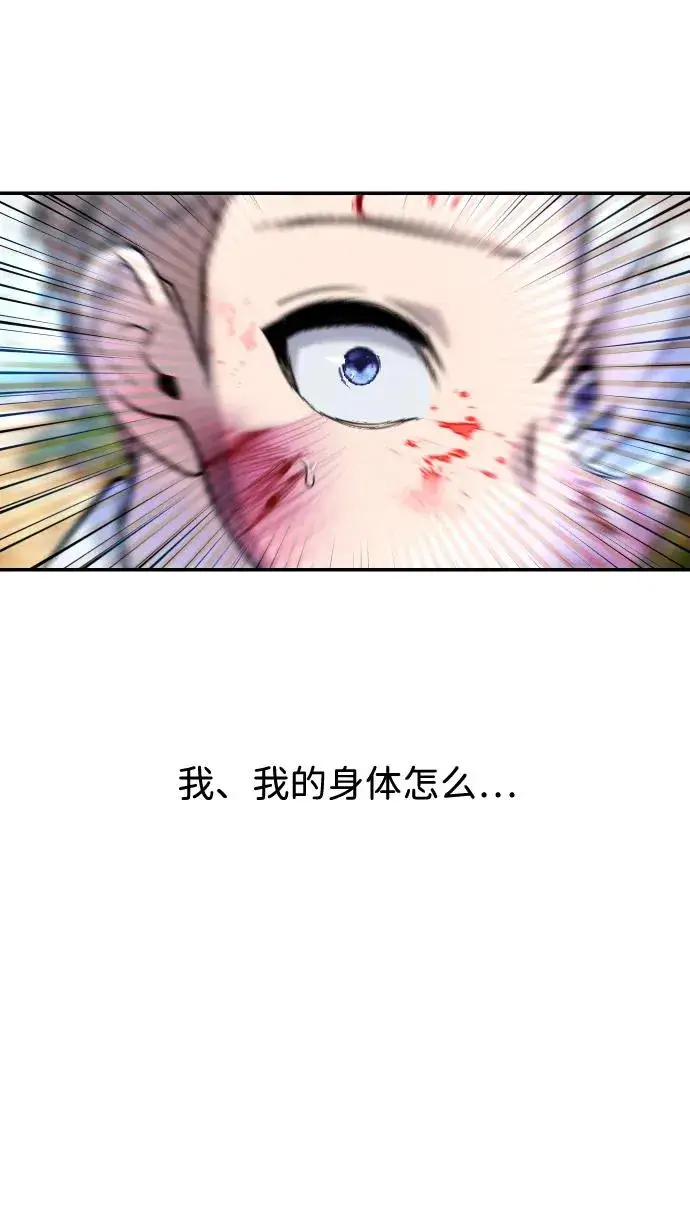 《隐藏实力的幕后高手》[第11话] 这届的1年级很优秀嘛！图11