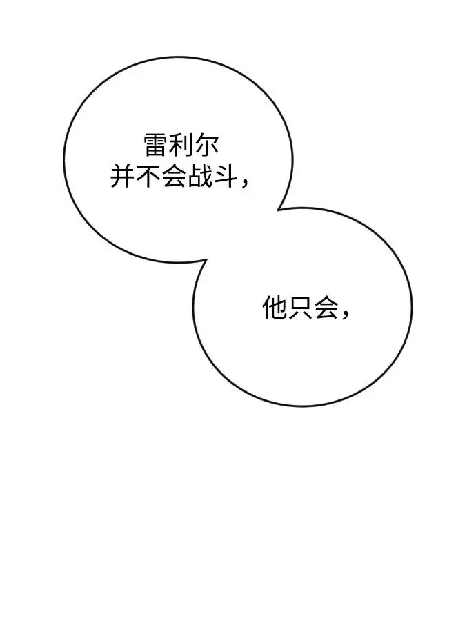 《隐藏实力的幕后高手》[第11话] 这届的1年级很优秀嘛！图18
