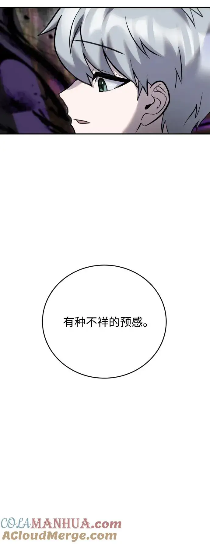 《隐藏实力的幕后高手》[第11话] 这届的1年级很优秀嘛！图43