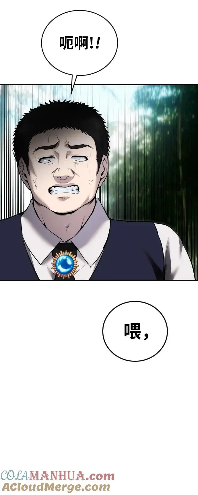 《隐藏实力的幕后高手》[第11话] 这届的1年级很优秀嘛！图46