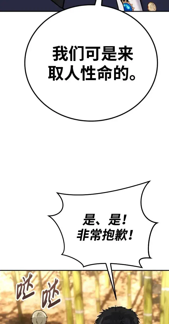 《隐藏实力的幕后高手》[第11话] 这届的1年级很优秀嘛！图48