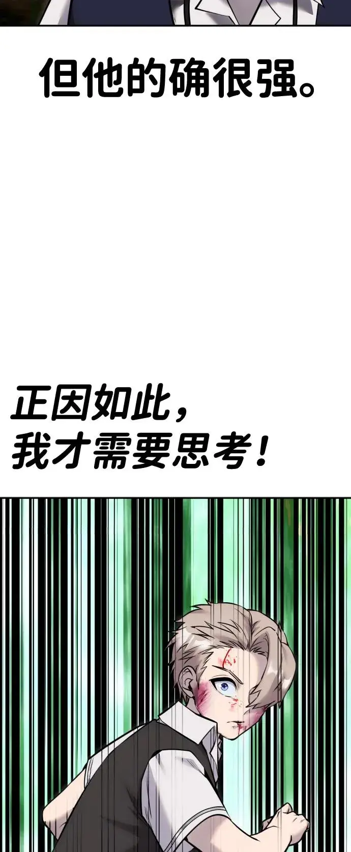 《隐藏实力的幕后高手》[第11话] 这届的1年级很优秀嘛！图5