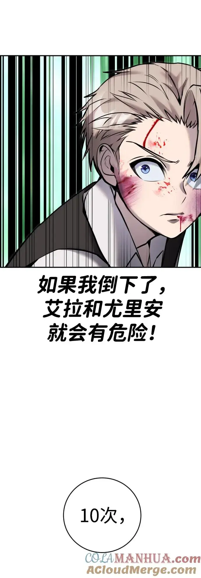 《隐藏实力的幕后高手》[第11话] 这届的1年级很优秀嘛！图7