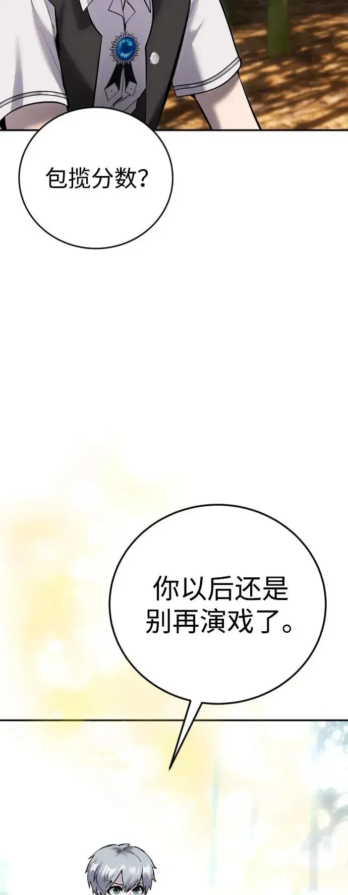 《隐藏实力的幕后高手》[第11话] 这届的1年级很优秀嘛！图74