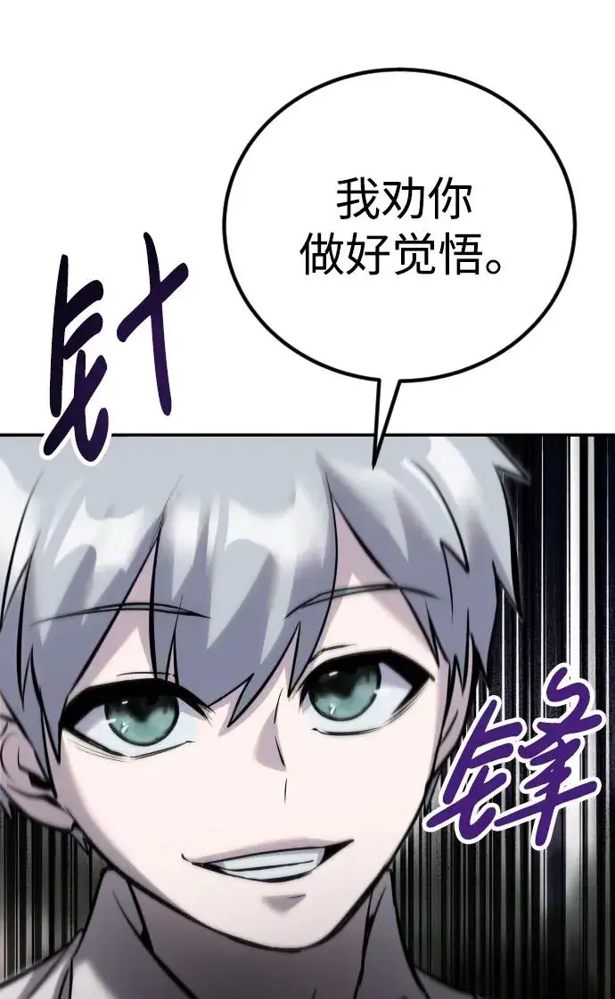 《隐藏实力的幕后高手》[第11话] 这届的1年级很优秀嘛！图80