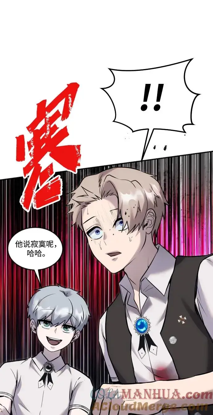 《隐藏实力的幕后高手》[第12话] 嗯？怎么回事？我为什么会害怕？图16