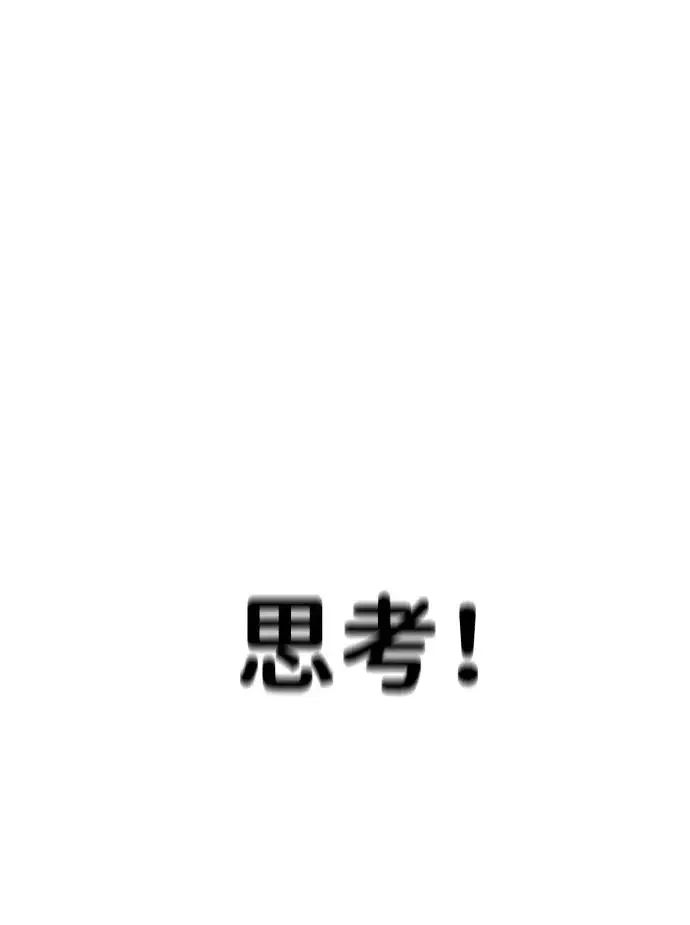 《隐藏实力的幕后高手》[第12话] 嗯？怎么回事？我为什么会害怕？图48
