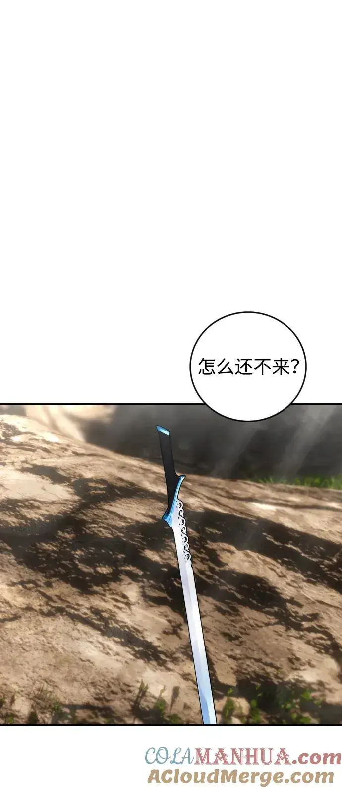 《隐藏实力的幕后高手》[第12话] 嗯？怎么回事？我为什么会害怕？图55