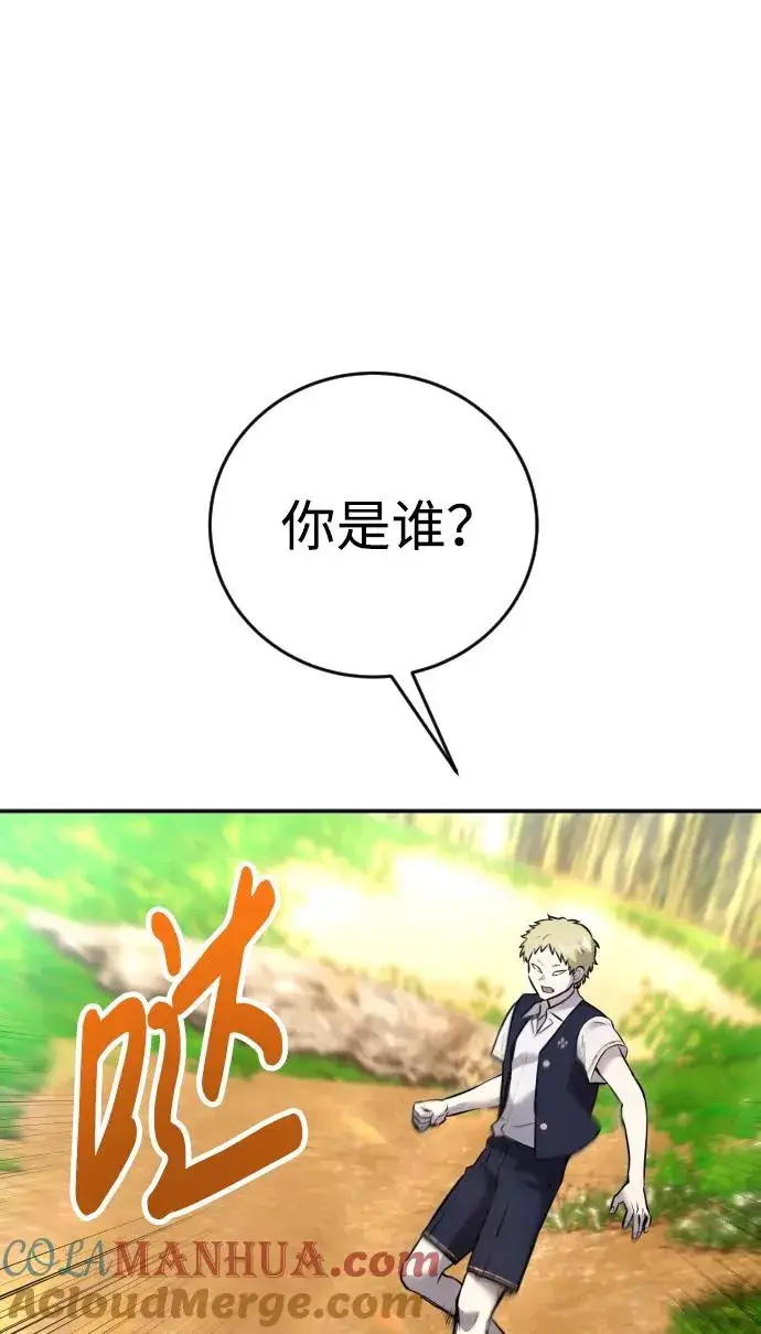 《隐藏实力的幕后高手》[第12话] 嗯？怎么回事？我为什么会害怕？图64