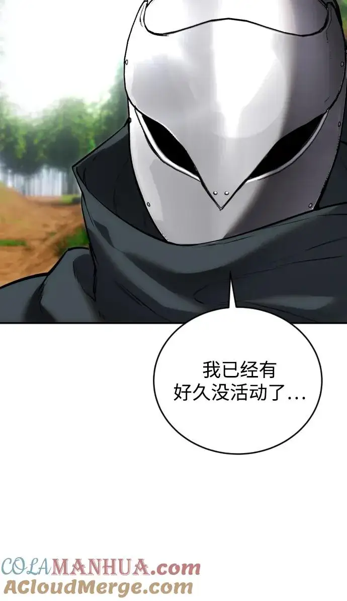 《隐藏实力的幕后高手》[第12话] 嗯？怎么回事？我为什么会害怕？图67