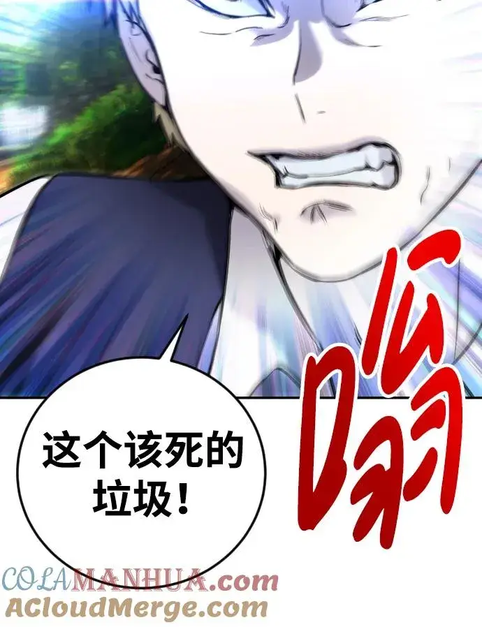 《隐藏实力的幕后高手》[第12话] 嗯？怎么回事？我为什么会害怕？图70