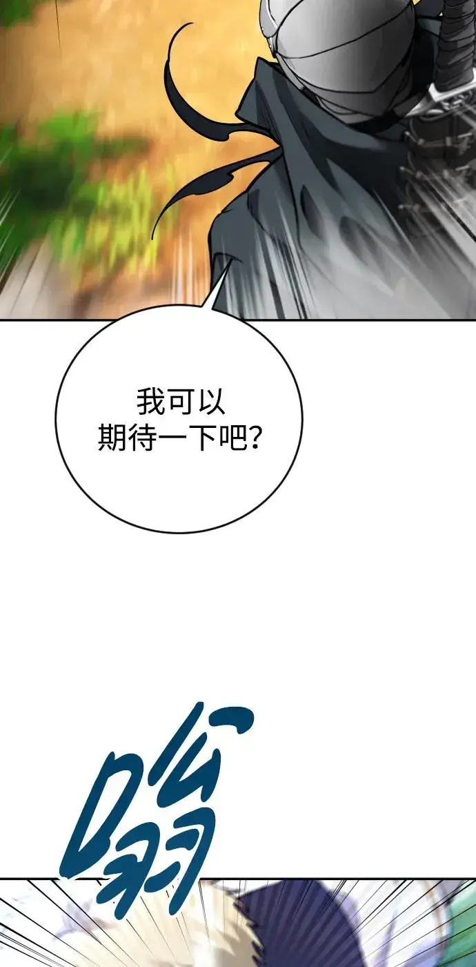 《隐藏实力的幕后高手》[第13话] 热身图20