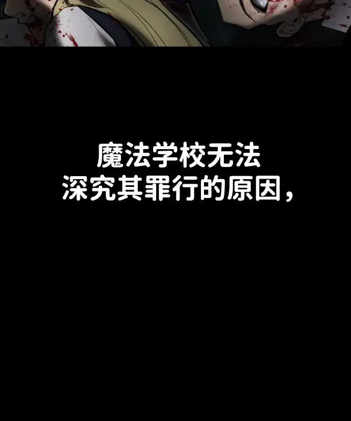 《隐藏实力的幕后高手》[第13话] 热身图29