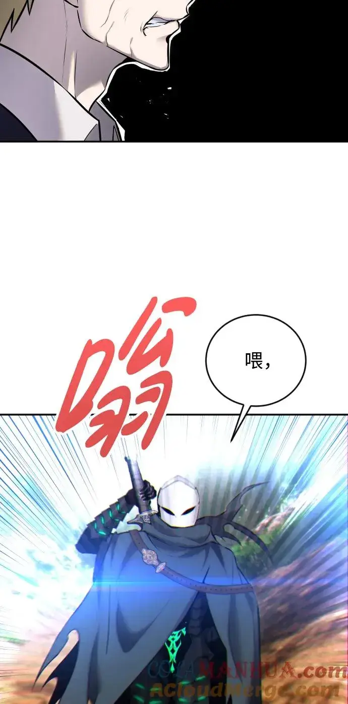 《隐藏实力的幕后高手》[第13话] 热身图4