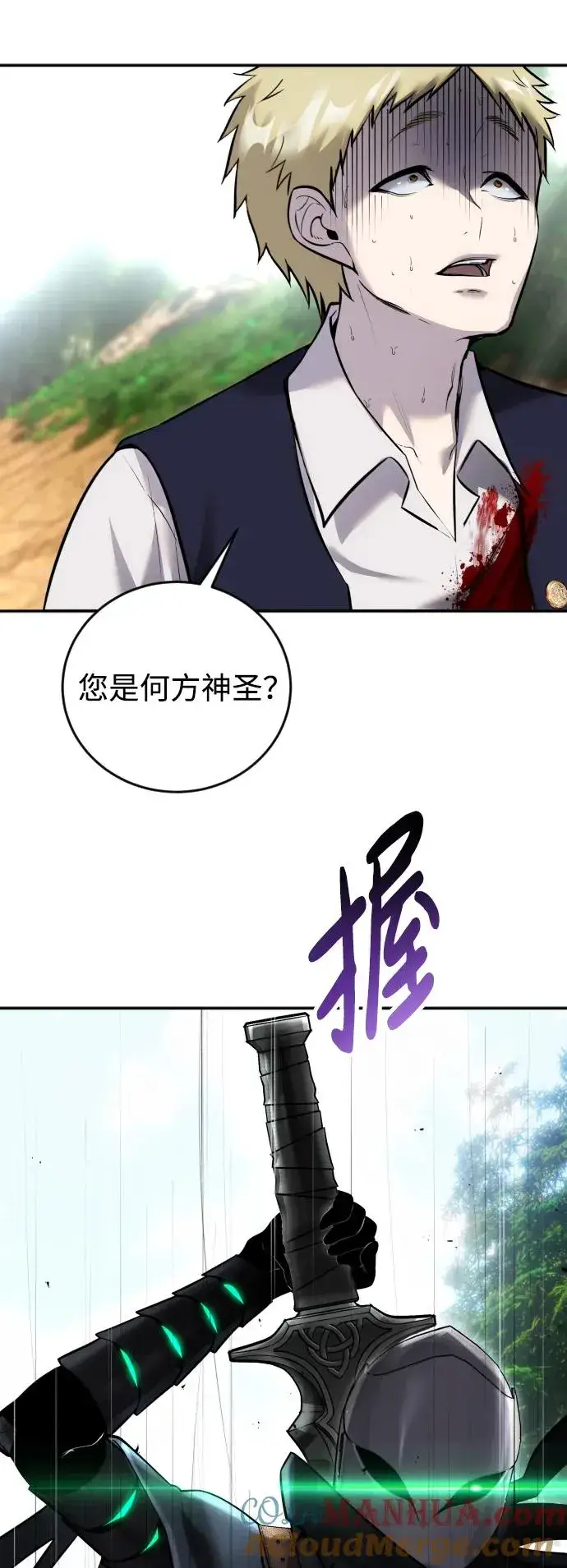 《隐藏实力的幕后高手》[第13话] 热身图46