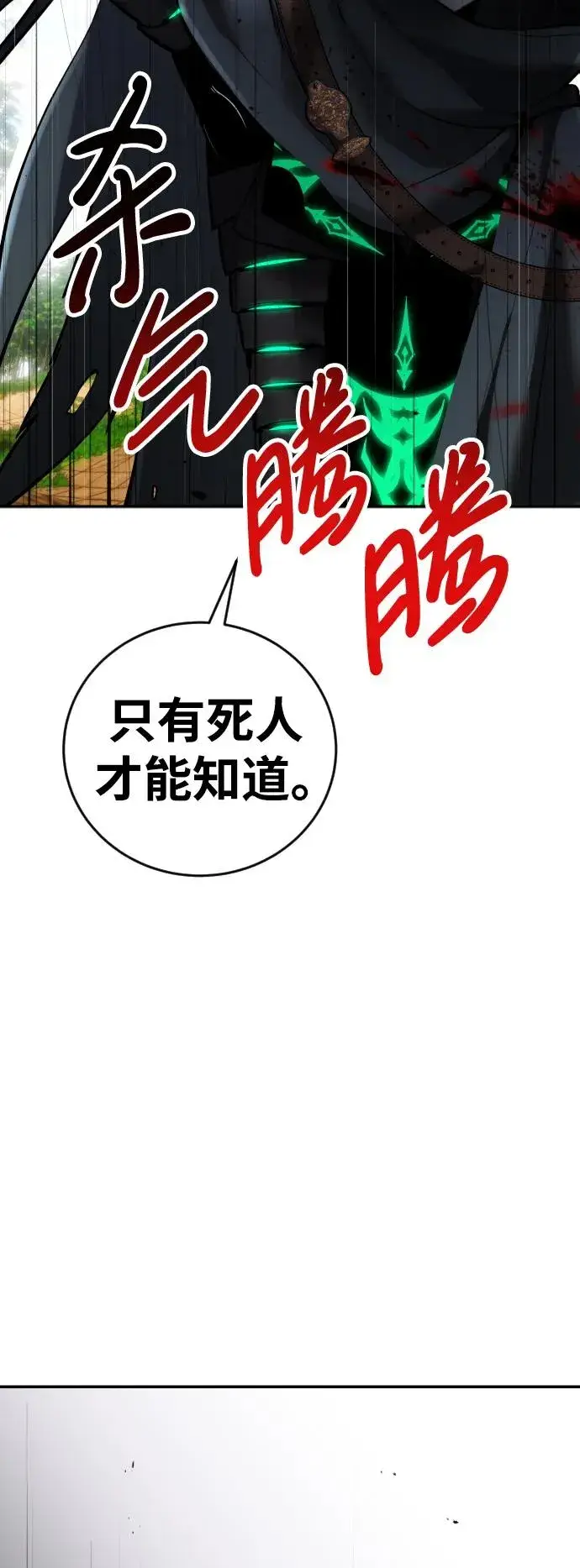 《隐藏实力的幕后高手》[第13话] 热身图47