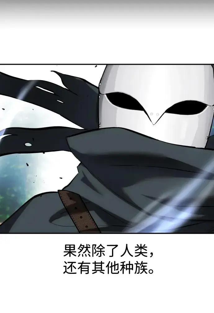 《隐藏实力的幕后高手》[第13话] 热身图65
