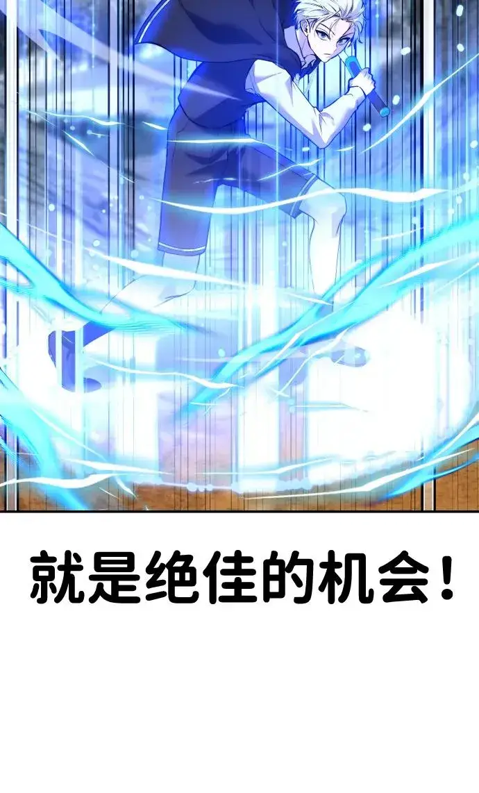 《隐藏实力的幕后高手》[第13话] 热身图78