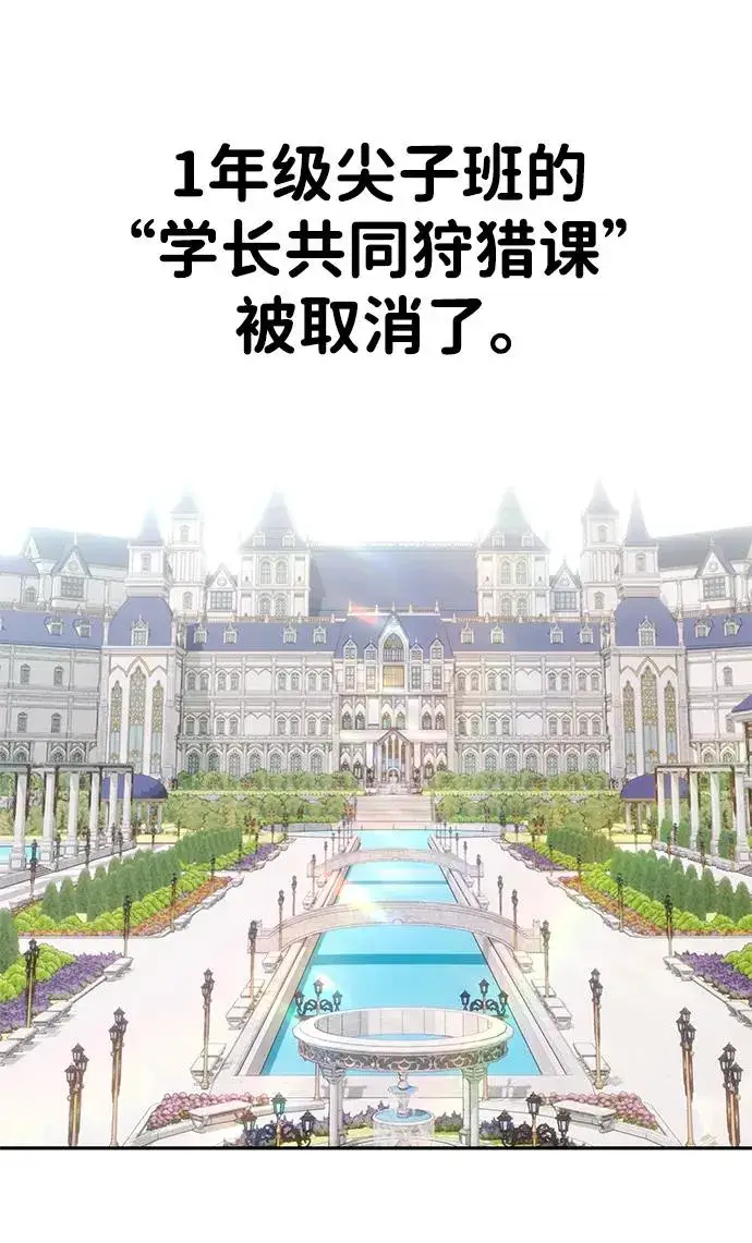 漫画《隐藏实力的幕后高手》[第14话] 你即将看到的两个字是？第11张图